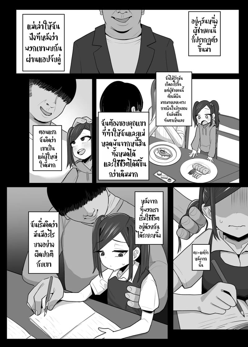 ของขวัญในวันคริสต์มาส